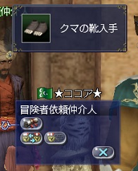 クマの靴