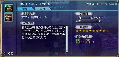 断たれた想い その行方