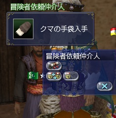 クマの手袋