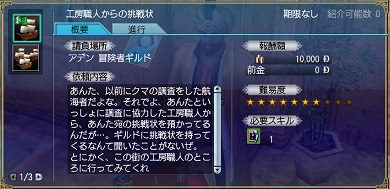 工房職人からの挑戦状