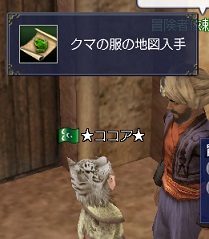 クマの服 地図