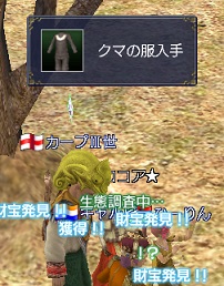クマの服