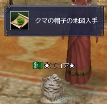 クマの帽子の地図