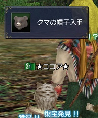 クマの帽子