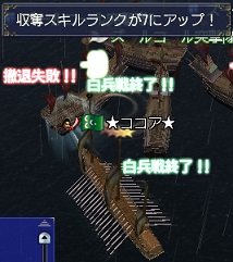収奪7