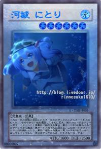 07【にとり】