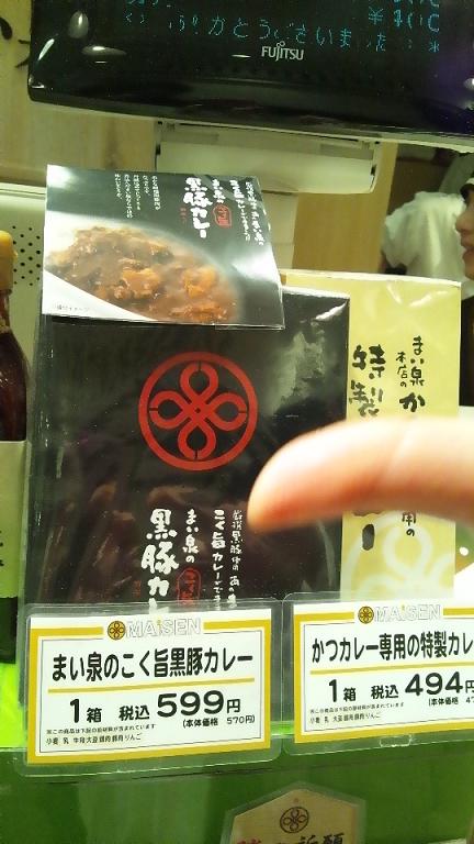 まい泉2