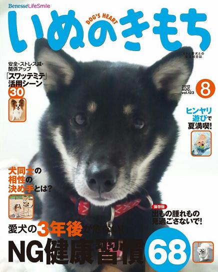 いぬのきもち1