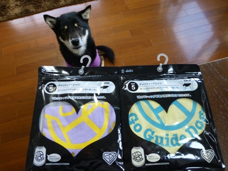 盲導犬サポートSHOP10