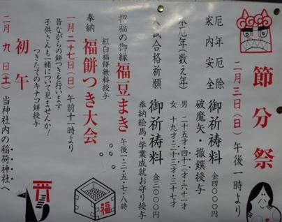 福餅つき大会20