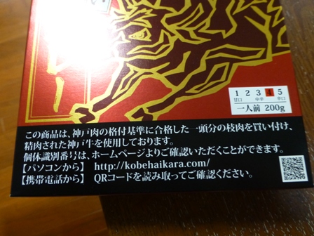 一頭買い神戸牛カレー3
