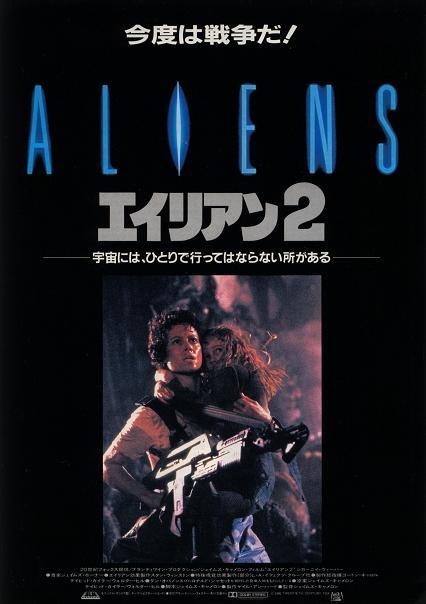 エイリアン22
