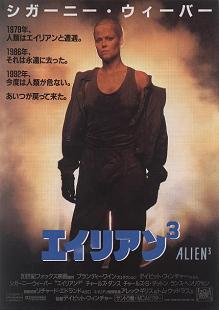 エイリアン23