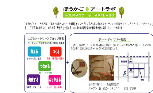 artlabo13.gif