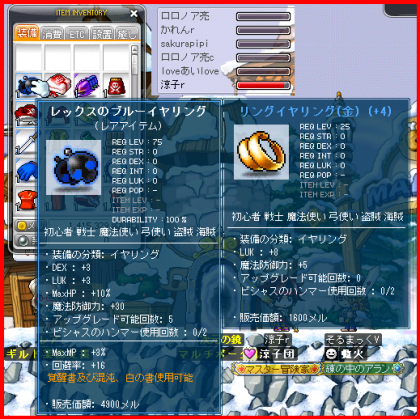 そるまっくV、エルナス。03