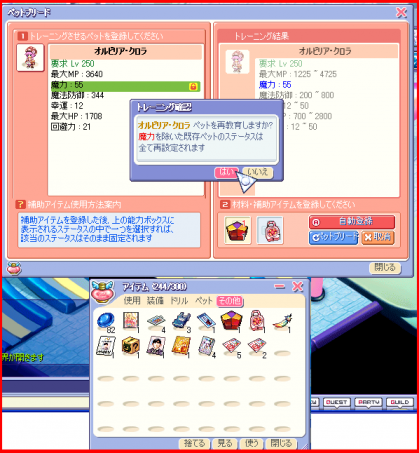 トリックスター、クロラ08