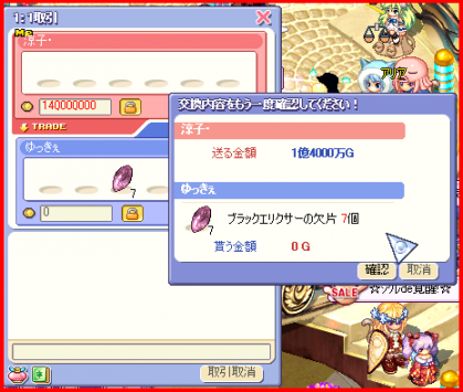 トリックスター、クロラ12