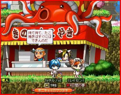 たこやき屋。