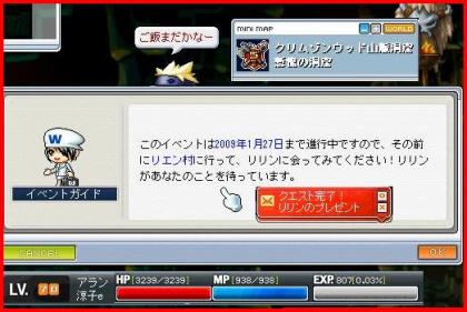 かれん散る07