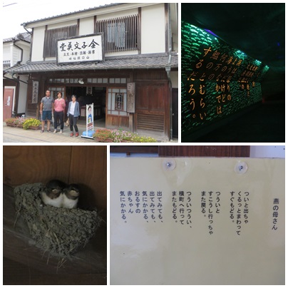 祝・出雲大社ご遷宮とご成婚の旅②