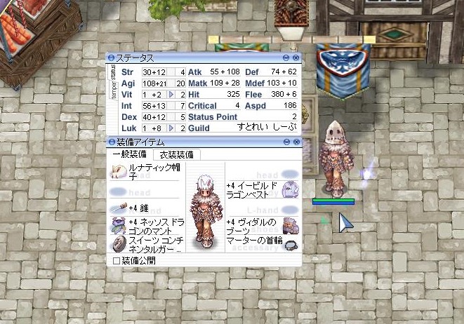 影葱Lv95装備ステ