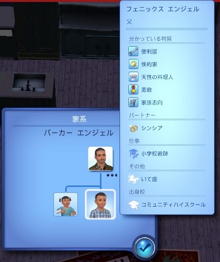 だんなさん
