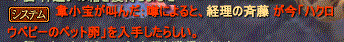 hakurou1.gif