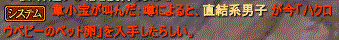hakurou2.gif