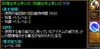 1211ロト結果