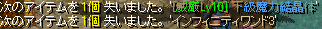 1214下級結果3