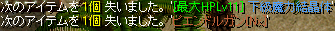 1214下級結果13