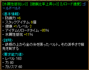 装備6