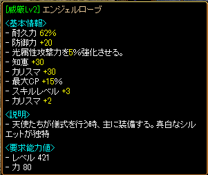 装備8