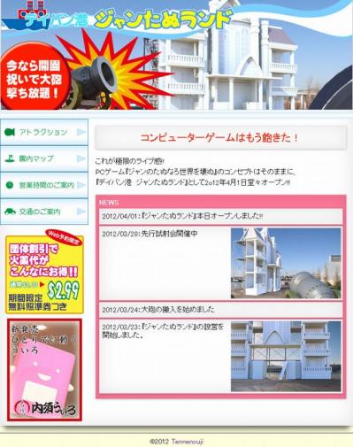 ラキド_GianTanueLand_largre