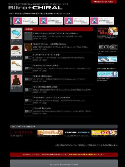 ニトロプラス キラル ビトロプラス キラル公式サイト Bitro+CHiRAL