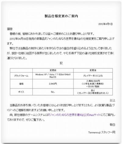 ラキド_Tenennouji - Press Release