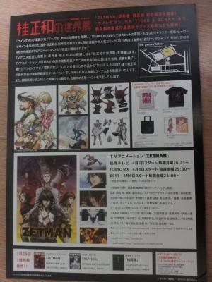 katsura06