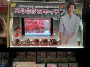 もこみち1