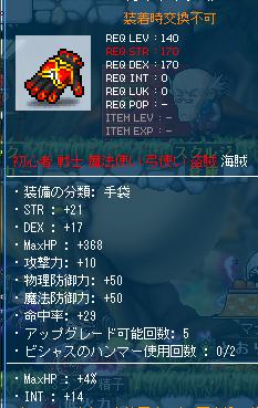 手袋