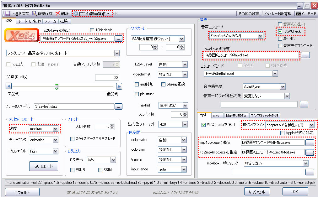 アニメとかエンコード関連の自分用メモとか Aviutlを使ってサクッとmp4化