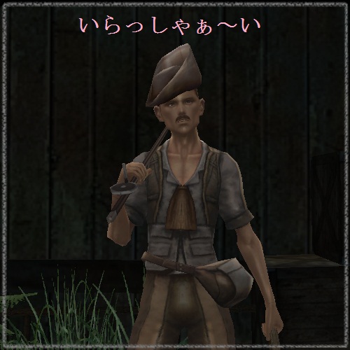 農園商人