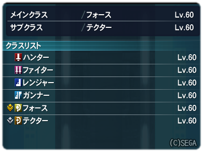 全クラス60!