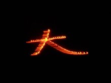 『命のLufran』