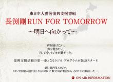 『命のLufran』