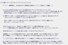 『命のLufran』