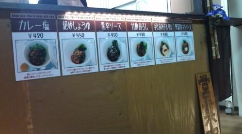 カラアゲ屋