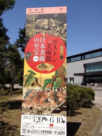 写真 12-03-29 11 38 01