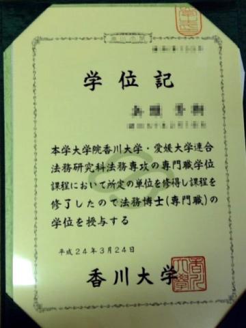 gakuiki.jpg