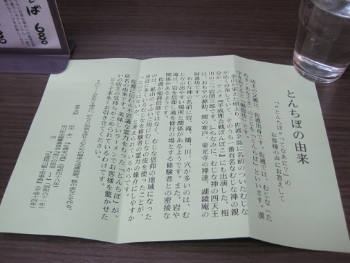 tonchibo17.jpg