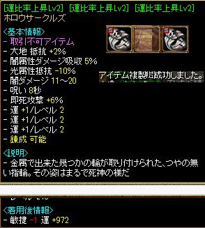 ホロウ3